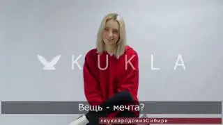 куклародомизСибири  Выпуск 1