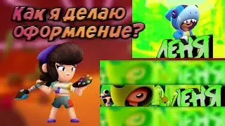 КАК СДЕЛАТЬ ХОРОШУЮ ШАПКУ И АВУ! Гайд от ВОЛКА