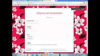Создание формы в Гугл Диске