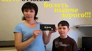 B-Epic // Как [Elev8] действует на детей?! [Надежда Дручинина]