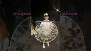Огромный ловец снов теперь мой! Как мы его доставляли? 😁