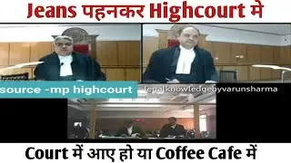 Highcourt में CMO आए Jeans में #advocate #judge #cmo #viral #video #highcourt #shorts #lawyer #law
