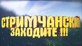 Перевозчик РФ в прямом эфире!