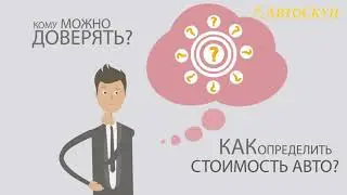 Как быстро продать автомобиль? Выкуп авто в Киеве после ДТП дорого