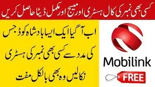 How To Get Data Of Any Mobilink Number (100%Working)