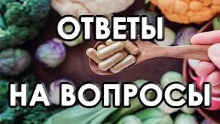 Антилевский Вячеслав. Ответы на вопросы - КУРСЫ НСП