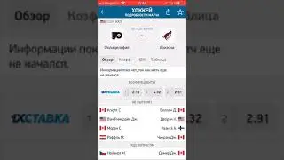 Обзор на НХЛ (08.11.18)