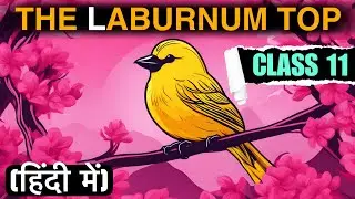 The Laburnum Top Class11 | Full (हिंदी में) Explained | Hornbill Detailed Explanation | Animated