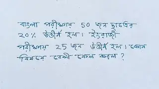 Easy Maths Problem With Solution 21st April 2025 |