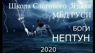 Бог Нептун Рим