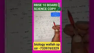 class 10 science बोर्ड कॉपी ✅#10thboardexam #sciencemcq #biologywallahspsir