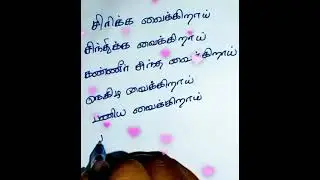 வாழ்க்கை கவிதை