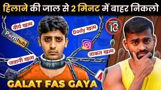 Stop this in 2 Minutes - हिलाना कैसे बंद करें! (Age 14 से 30)