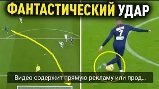 штрафной удар рабоной