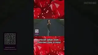 Ранкова  зоря! #рек #музыка #топ #актуально #салтаненко