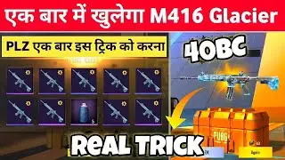 [ 40 BC Glacier Trick ] Pubg Mobile Lite 1 Crate M4 Glacier Trick | 1 Crate M4 Glacier Pubg Lite |
