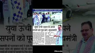 अब  किशनगढ़ में चील गाड़ी उड़ाने वाले  निकलेंगे #status #trending #nelumeena #ras #rssb#rpsc#ras