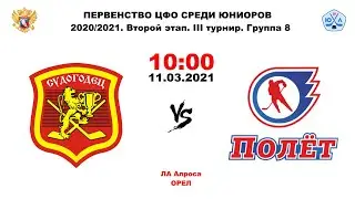 ХК СУДОГОДЕЦ -ХК ПОЛЕТ