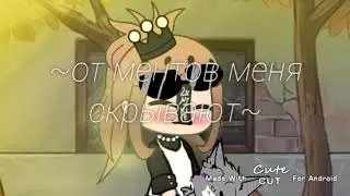 °~Чёрные Очки~° меме  //Gacha Life\\