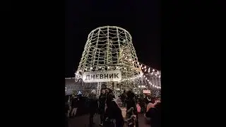 Я и Новый год!