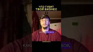 ПРИЧИНА ПРОБЛЕМ В БИЗНЕСЕ