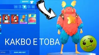 NEW LEAKED SKINS