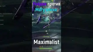 РАЙДЕН ПРОТИВ МАГУ КЕНКИ  #genshinimpact #геншин #бездна  #райден #бездна4.0