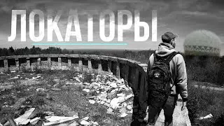 FORMER STRATEGIC FACILITY / LOCATORS on Mount PINDA / Sakhalin