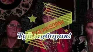 туй Вахони 