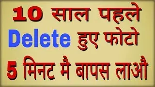 Recover your old photos and videos in simple steps.