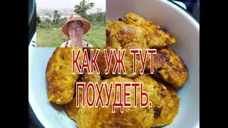 Тучка  прошла мимо ///Как уж тут похудеть///