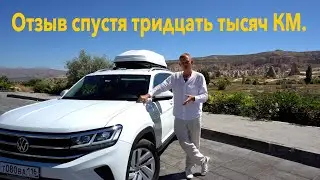 Volkswagen Teramont Терамонт Год спустя 30000 Километров. Отзыв