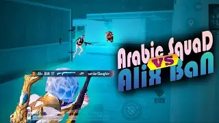 Omg😱!! 1v3 Arabic Squads with No Demage | Arabic Squad Vs Alix BAN | PUBG MOBILE