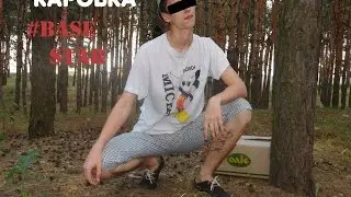 Где мои гандоны