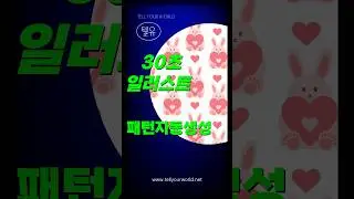 패턴 자동 생성하기(Generative pattern) #일러스트 #포토샵 ##illustratortutorial #design #aigenerated #graphicdesign