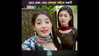 রাকিব হোসেন কি প্রতারণা করল || নুসরাত জাহান অন্তরা কেন লাইবে || @RakibHossainvlogs