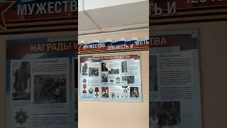 Стенды Герои и награды России