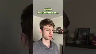 2 июля