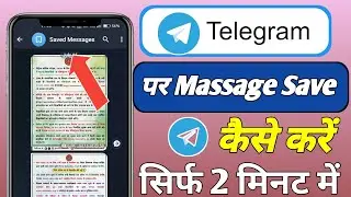 Telegram me message ko save kaise kare | How to save message in telegram