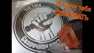 Сварочный инвертор Сварог Real Tig 200 AC/DC.  Лучший аппарат для новичка. Сварка аргоном