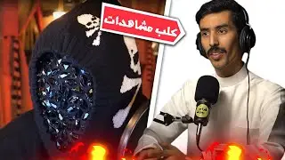 ردي على مشكلة باري تيوب وكويلي ! (بنزل دس)