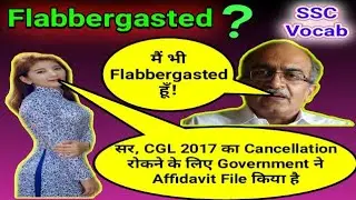 Learn SSC CGL Previous Year Vocabulary (Flabbergasted) Meaning With SSC CGL 2017 Court Case |Tricks|