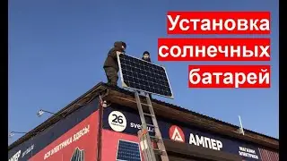 Установка солнечной электростанции Улан-Удэ