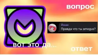 Вопрос-Ответ #1