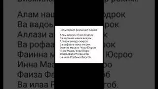 Сура 94 «Аш-Шарх | Раскрытие» - транскрипция | красивое чтение | произношение