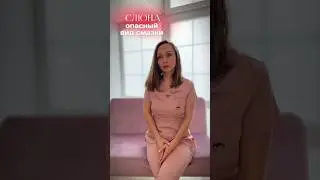 СЛЮНА опасный вид СМАЗКИ 