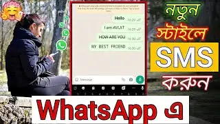 WhatsApp Update: Font Style Change