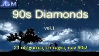Ηρθες πάλι (Δολοφόνος) - Τα Κακά Κορίτσια - Hrthes Pali Dolofonos