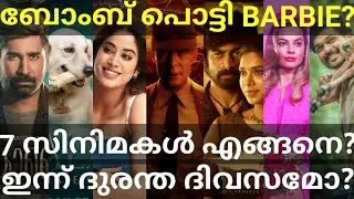 Oppenheimer and Barbie Review |Bawaal and Valatty Response 