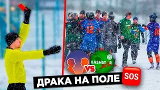 ПАРАГОЛОВ x БАШСТАР | ДРАКА НА ПОЛЕ | САМЫЙ СЛОЖНЫЙ МАТЧ ПРОТИВ ПРОФЕССИОНАЛЬНЫХ ФУТБОЛИСТОВ